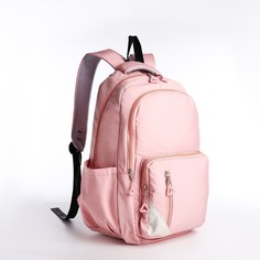 Рюкзак женский NoBrand 9870207 розовый, 44х31х18 см