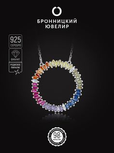 Колье из серебра 38 см Бронницкий ювелир S84611405470, фианит