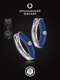 Серьги из серебра Бронницкий ювелир S86611383000, фианит