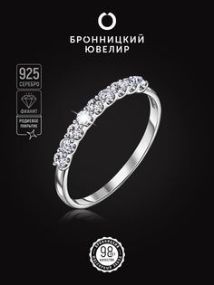 Кольцо из серебра р. 17,5 Бронницкий ювелир К630-2510, фианит