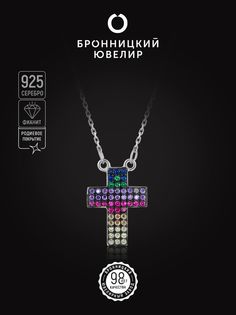 Колье из серебра 38 см Бронницкий ювелир S84611403470, фианит