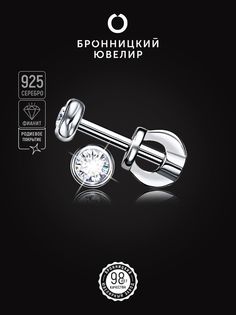 Серьги из серебра Бронницкий ювелир С630-2663, фианит