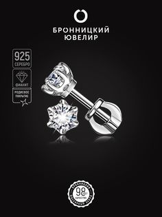 Серьги из серебра Бронницкий ювелир С630-3044, фианит