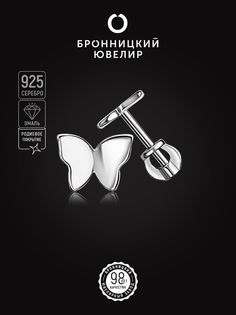 Серьги из серебра Бронницкий ювелир С608-3150М2, эмаль