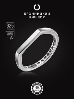 Кольцо из серебра р. 17,5 Бронницкий ювелир S85610216, фианит