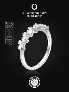 Кольцо из серебра р. 19,5 Бронницкий ювелир 1-010р200, фианит