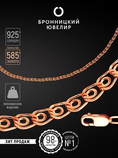 Браслет из серебра р. 18 Бронницкий ювелир V10404801