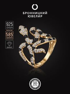 Кольцо из серебра р. 16,5 Бронницкий ювелир К639-3488М3, фианит