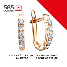 Серьги из золота REDzoloto 30106, фианит