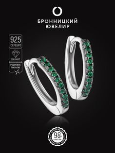 Серьги из серебра Бронницкий ювелир S86611372000, фианит