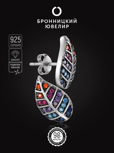 Серьги из серебра Бронницкий ювелир S86611454000, фианит