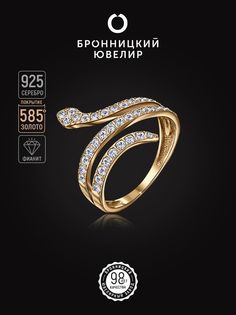 Кольцо из серебра р. 18 Бронницкий ювелир К639-3362, фианит