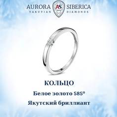 Кольцо из золота р.18,5 AURORA SIBERICA. Якутские бриллианты 0089-1110, бриллиант