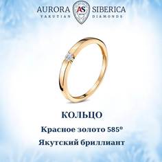Кольцо из золота р.15,5 AURORA SIBERICA. Якутские бриллианты 0089-3110, бриллиант