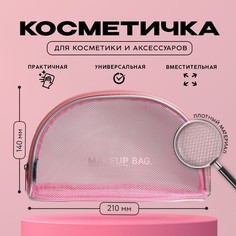 Косметичка женская NoBrand 7749804 розовая, 14х21х5 см