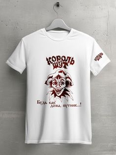 Футболка унисекс HYPNOTICA Музыка Король и Шут - 198 белая XL