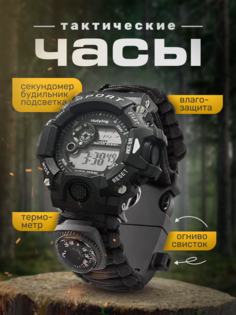 Наручные часы мужские NoBrand 5090