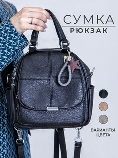 Сумка-рюкзак женская LANITA 123 черная, 24х24х15 см