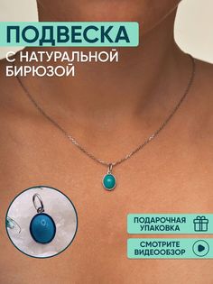 Подвеска из серебра OLIVA JEWELRY 332449, бирюза