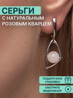 Серьги из серебра OLIVA JEWELRY 232337, кварц