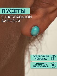 Серьги из серебра OLIVA JEWELRY 232502, бирюза