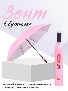 Зонт женский NoBrand М7-компактный-UPF50+ розовый