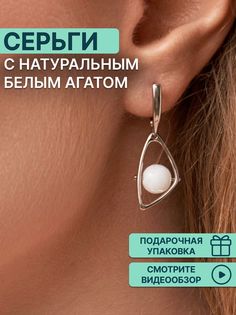 Серьги из серебра OLIVA JEWELRY 232337, агат