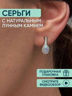 Серьги из серебра OLIVA JEWELRY 232464, лунный камень
