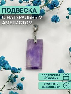 Кулон из серебра OLIVA JEWELRY 332800, аметист