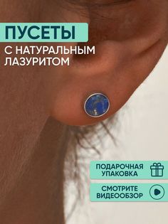 Серьги из серебра OLIVA JEWELRY 232402, лазурит