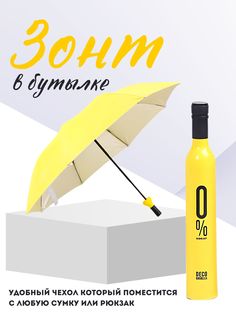 Зонт женский NoBrand М7-компактный-UPF50+ желтый