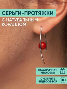 Серьги из серебра OLIVA JEWELRY 232456, коралл