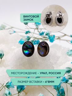 Серьги из серебра OLIVA JEWELRY 232502, гелиотис