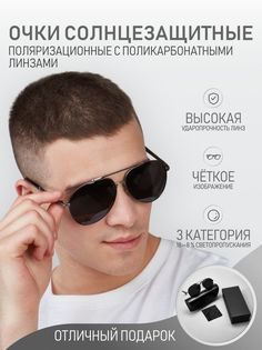 Солнцезащитные очки унисекс ШопоГолик 16536109 черные