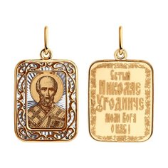 Подвеска из золота Golden Eagle П104203
