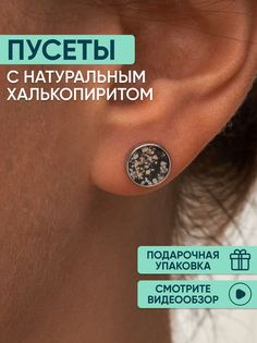 Серьги из серебра OLIVA JEWELRY 232403, пирит