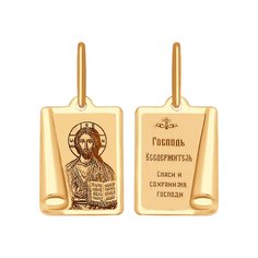 Подвеска из золота Golden Eagle 103998