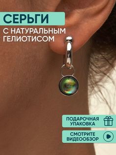 Серьги из серебра OLIVA JEWELRY 232500, гелиотис
