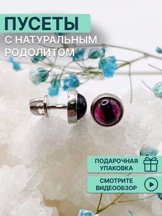 Серьги из серебра OLIVA JEWELRY 232402, родолит