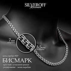 Цепочка из серебра 55 см SILVEROFF 31100083