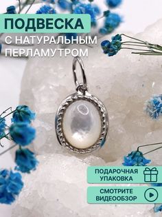 Подвеска из серебра OLIVA JEWELRY 332283, перламутр