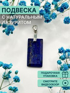 Кулон из серебра OLIVA JEWELRY 332800, лазурит