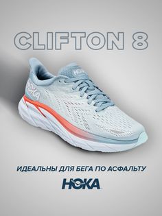 Спортивные кроссовки женские Hoka Clifton 8 голубые 7.5 US