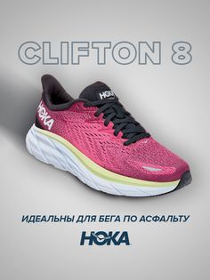 Спортивные кроссовки женские Hoka Clifton 8 бордовые 8 US