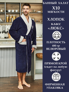 Халат мужской Polens KING_с_капюшоном синий 4XL