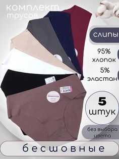 Комплект трусов женских PERFECTLY YOU uu-5 в ассортименте 44-46 RU