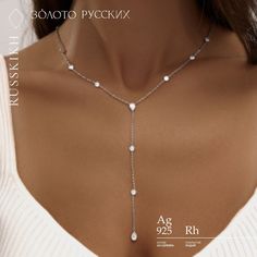 Колье из серебра 40 см Золото Русских Y-neck, фианит