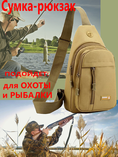 Сумка-слинг мужская NoBrand L-ТСЧП бежевая, 30x18x8 см