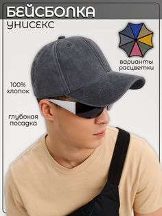 Бейсболка унисекс EZcool X-500 темно-серая, р.53-62