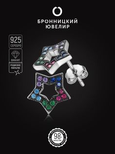 Серьги из серебра Бронницкий ювелир S86611448000, фианит